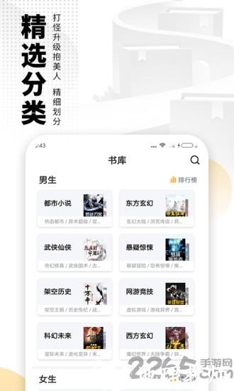 爱看书免费小说app v8.1.3 安卓最新版 2