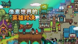 马赛克英雄单机版 v2.3 安卓版 2