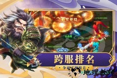 天天怼三国qq版本 v2.0.0 安卓版 0