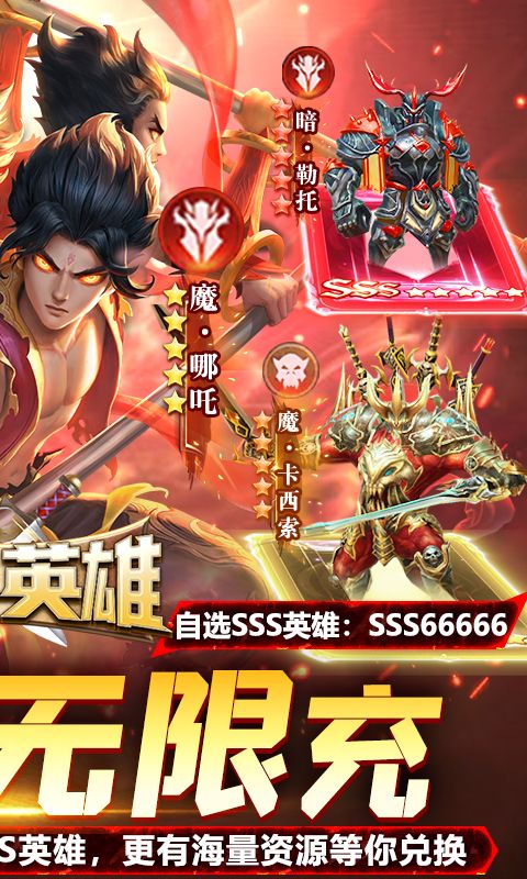 召唤英雄图片 2