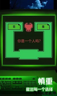 恐怖电脑游戏免费 v1.0.0 安卓版 2