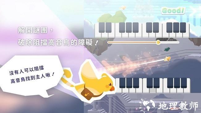高音鸟记号手游 v22.0 安卓版 3