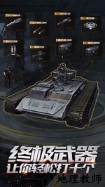 重装突击手游 v1.0.16 安卓版 3