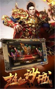 1.95传奇手游 v3.0 安卓版 3