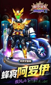铠甲勇士拿瓦怒火2 v1.0.1 安卓版 3