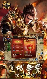 乱世玛法游戏 v1.0 安卓版 1