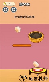 开心弹一弹游戏 v1.0 安卓版 1