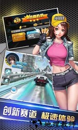 3d终极狂飙4 v1.8.4 安卓版 1