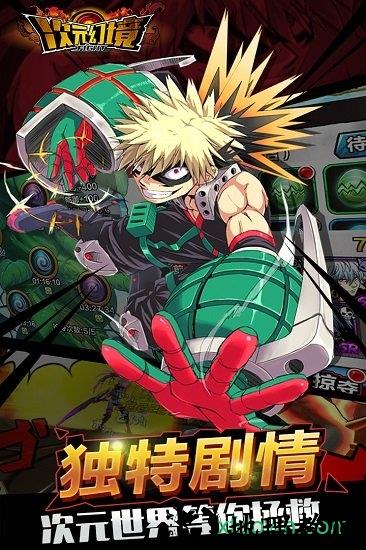 次元幻境最新版 v1.3.2 安卓版 0