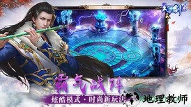 幻剑神魔九游版 v1.29.0 安卓版 2