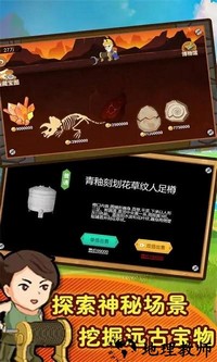 挖坑模拟器手机版 v1 安卓版 0