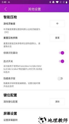 智游精灵官方版 v3.10.3 安卓版 2