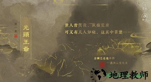 橙光荒唐王爷游戏 v3.1 安卓版 2