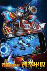 星战黎明将袭 v1.1.1 安卓版 2