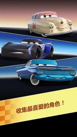 汽车总动员闪电联盟手游 v1.0 安卓版 3