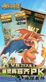 皮卡丘战记官方正版 v1.12 安卓最新版 0