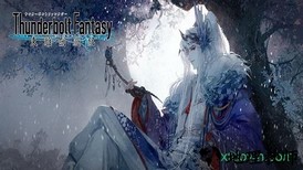 东离剑游纪游戏 v1.0 安卓版 1