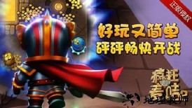 疯狂的麦咭2游戏手机版 v2.2 安卓最新版 2