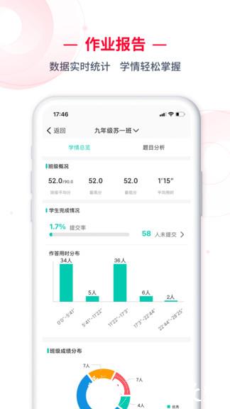 c30移动授课助手 v2.0.34 安卓版 0