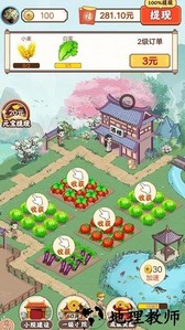 幸福小院手游 v1.5.1 安卓版 1