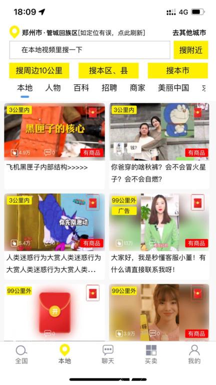 秒懂app官方版 v5.5.5 安卓客户端 2