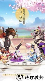 梦幻逍遥飞仙篇手游 v3.0.5 安卓版 1