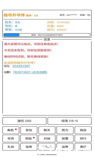 极尽升华传手游 v1.4 安卓版 0