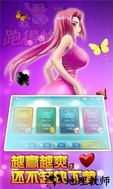 湖南跑得快手游 v1.1.191 安卓版 1