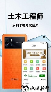 注册土木工程师百分题库软件 v1.0.0 安卓版 1