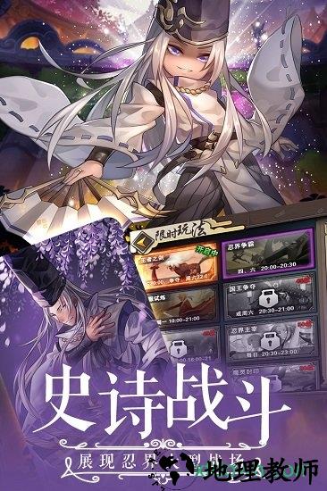 忍者学园华为版 v8.0 安卓版 2