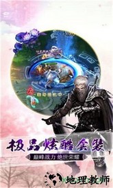 仙途传说 v5.6.0 安卓版 0