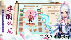 江湖一梦星耀版 v1.0 安卓版 3
