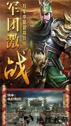 指挥前线三国争霸 v1.4.0 安卓版 1