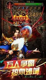火龙高爆版手游 v1.27.5 安卓版 1