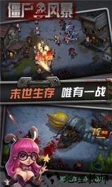 僵尸风暴 v1.0.7 安卓版 3
