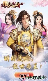 官人请留步游戏 v1.0.0 安卓版 1