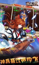 妖姬无双九游版 v4.0 安卓版 0