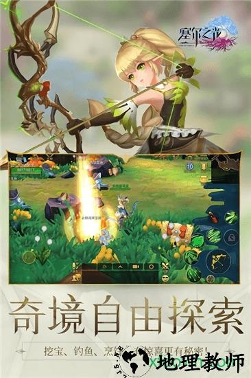 赛尔之光体验版 v0.12.404 安卓版 0