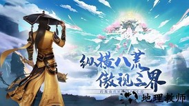 神界八荒红包版 v1.0.3 安卓版 2