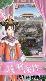 秀女上位记古风手游 v1.2.7 安卓版 1