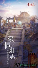 青云决2官方版 v1.7.3 安卓版 2