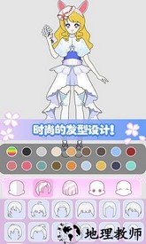 城堡少女美妆秀正式版 v2.2 安卓版 0