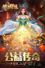 龙皇传说正版游戏 v3.4.9 安卓版 2