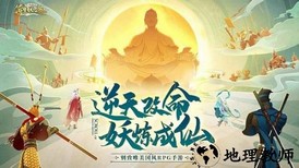 万妖绘卷官方版 v1.9.32 安卓版 0
