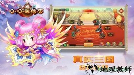 小小三国志国际版 v1.5 安卓版 2