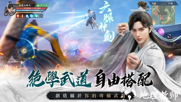 天龙八部2新马版官方 v9.1.0 安卓版 0