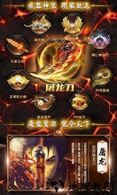 屠龙谁与争锋正式版 v1.0 安卓版 2