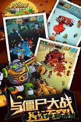 奔跑吧僵尸手机版 v1.6.0 安卓最新版 1