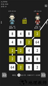 九羊神功手游 v1.1 安卓版 1