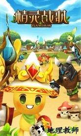 精灵战歌手游 v1.5.0 安卓版 3